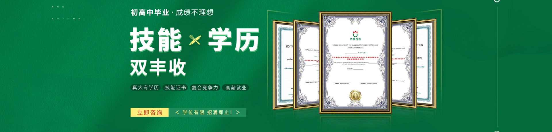 優(yōu)美banner