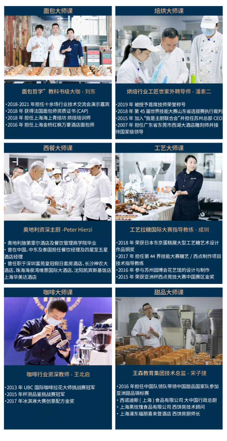  王森VIP高端定制培訓(xùn)課程
