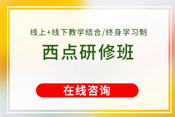 優(yōu)美西點烘焙研修培訓課程 