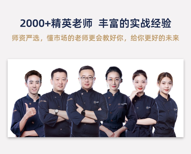  王森Explore 美食探索培訓(xùn)課程