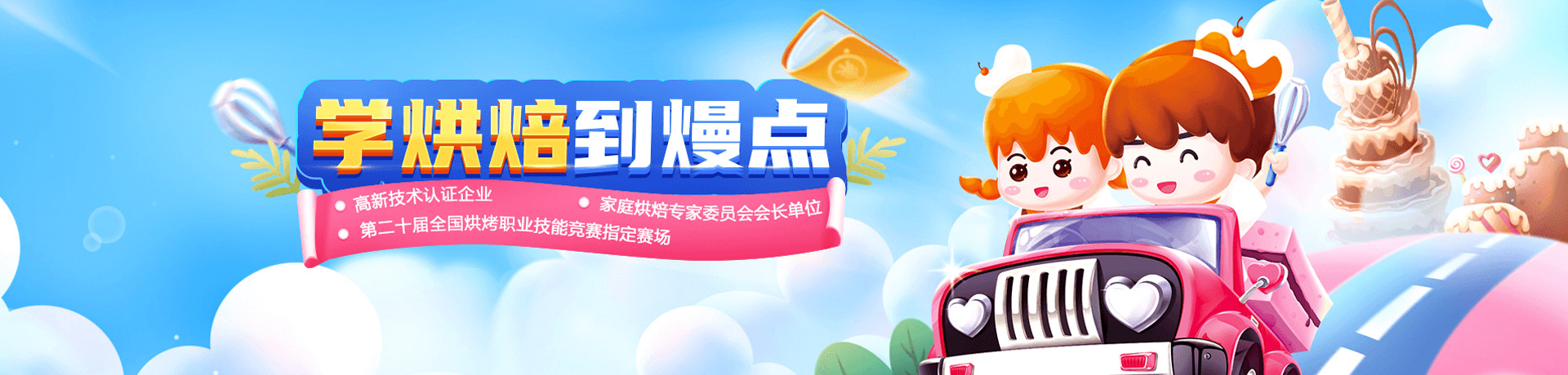 熳點西點烘焙