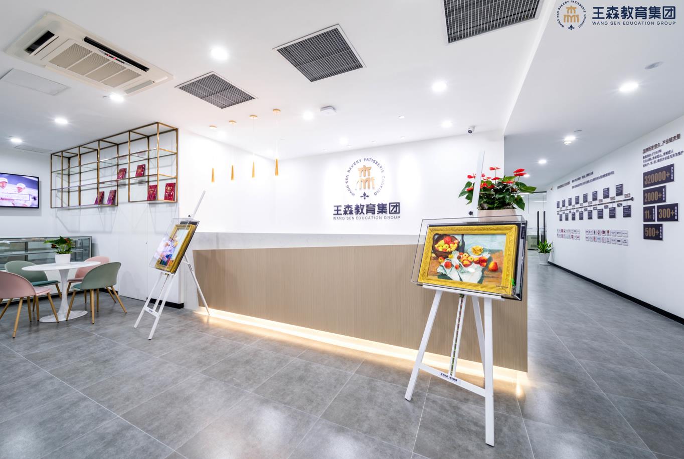 杭州王森校區(qū)