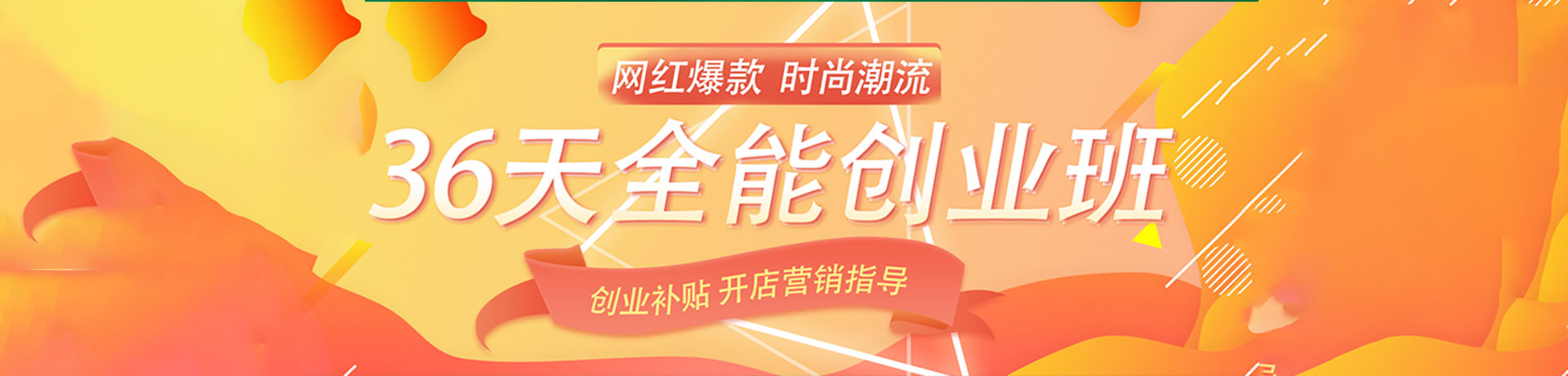 藝晉密思烘焙培訓(xùn)