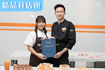 銀河天幕烘培精品開店培訓(xùn)班