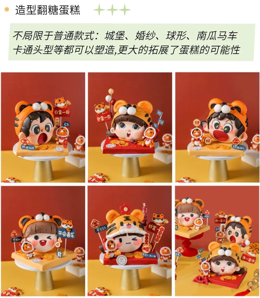 翻糖裝飾培訓班