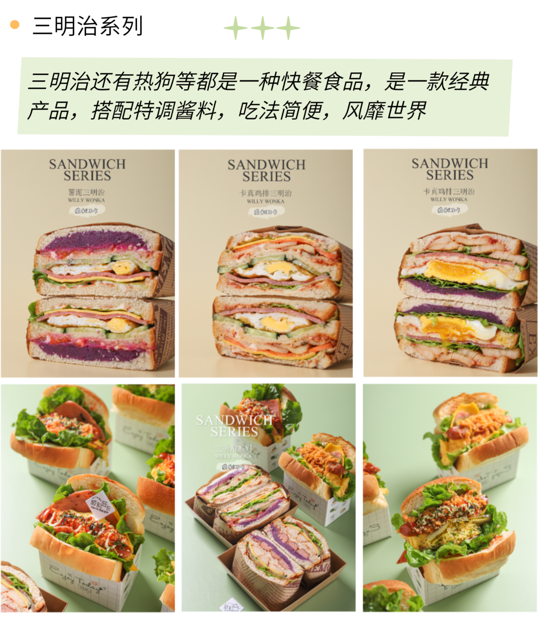 輕食簡(jiǎn)餐培訓(xùn)班