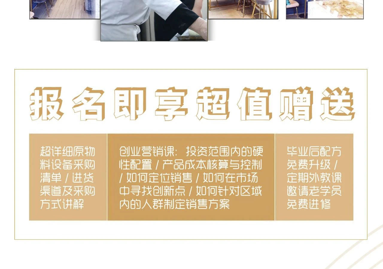 味尚西點烘焙培訓課程
