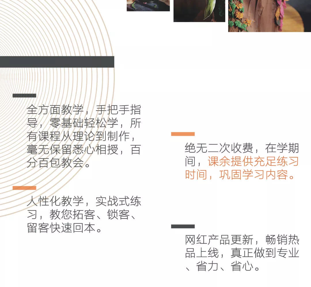 味尚西點(diǎn)烘焙培訓(xùn)課程