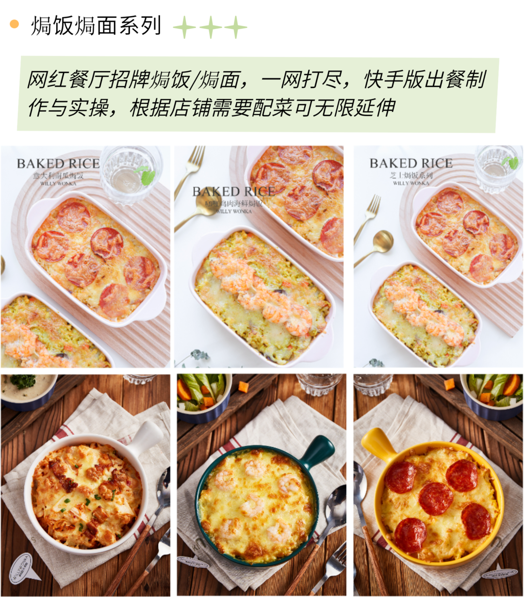 輕食簡(jiǎn)餐培訓(xùn)班