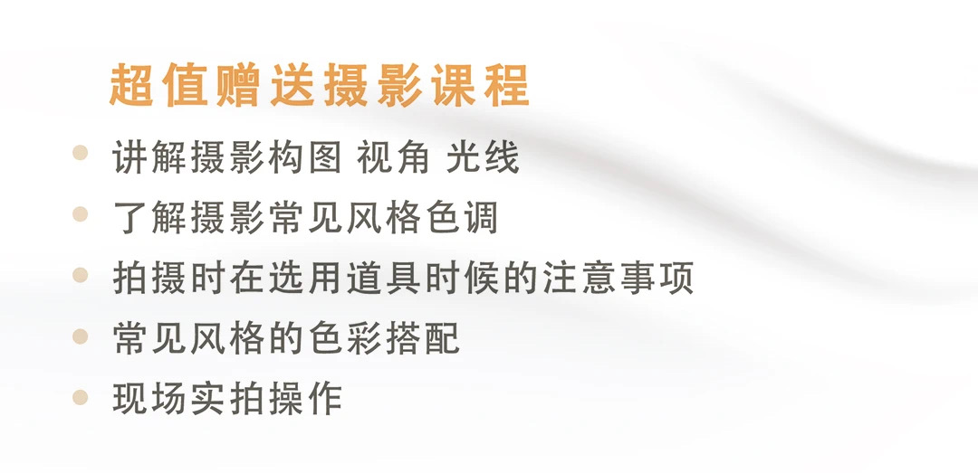 味尚韓花精修培訓(xùn)課程