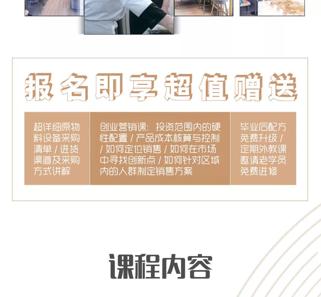 味尚韓花精修培訓(xùn)課程