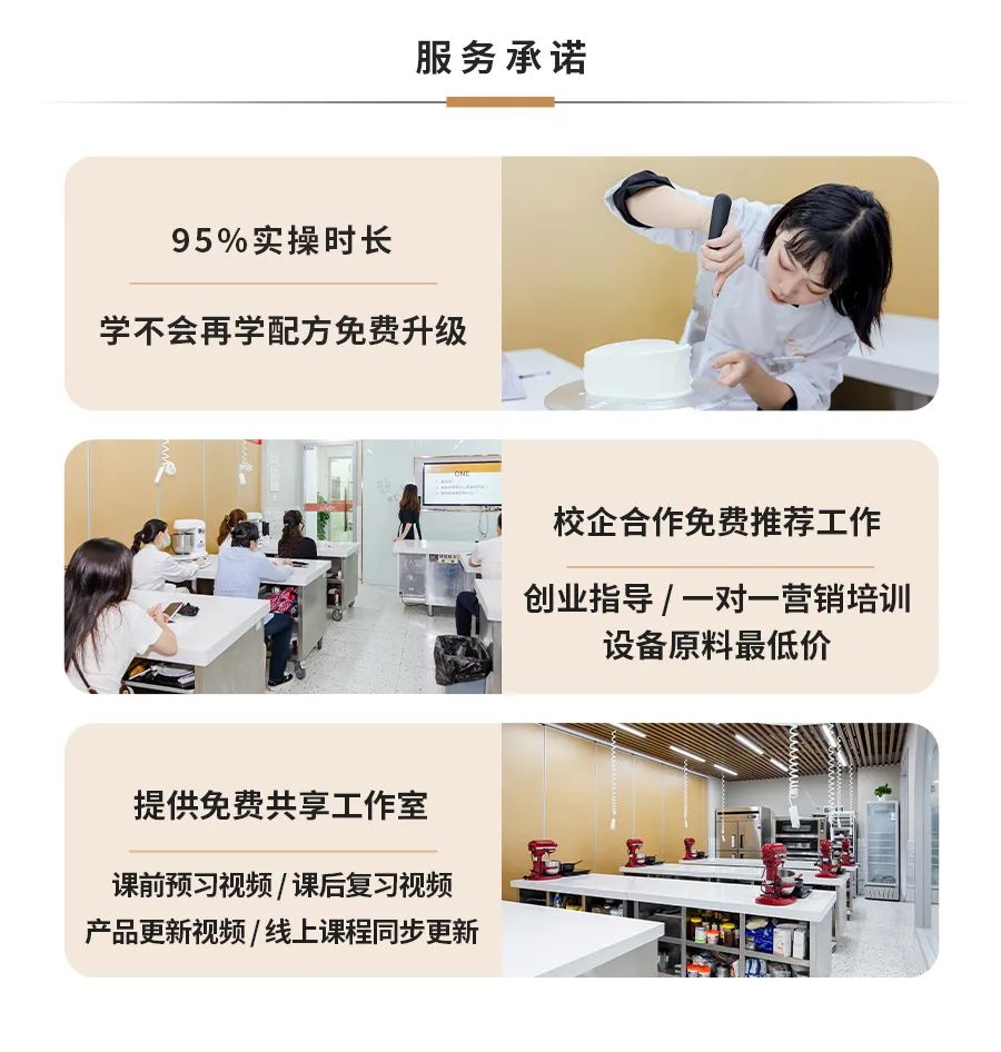 深圳愛(ài)焙樂(lè)烘焙研修班