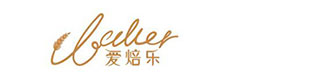 愛(ài)焙樂(lè)烘焙培訓(xùn)學(xué)校