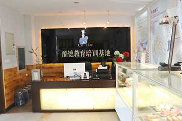 酷德教育培訓(xùn)學(xué)校