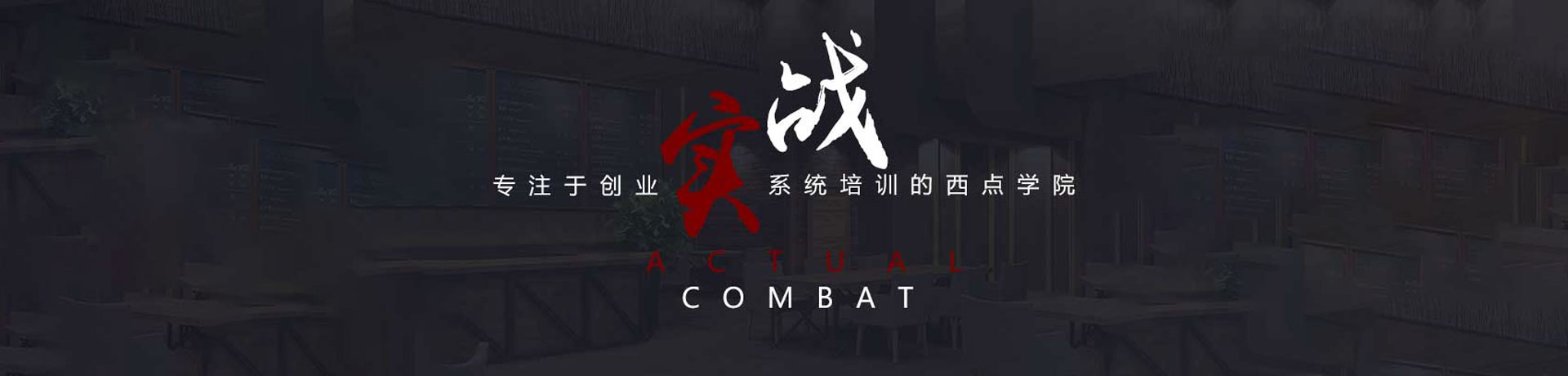 南寧辛緹西點學(xué)校